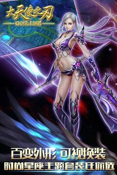大天使之刃游戏截图5