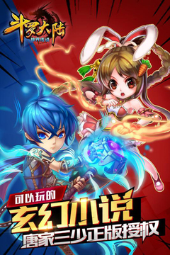 斗罗大陆神界传说-福利版游戏截图4