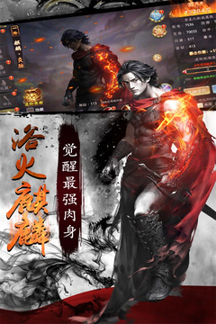 风云2-福利版游戏截图4