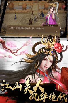 冲啊三国-手游版游戏截图2