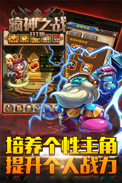 疯神之战-福利版游戏截图2