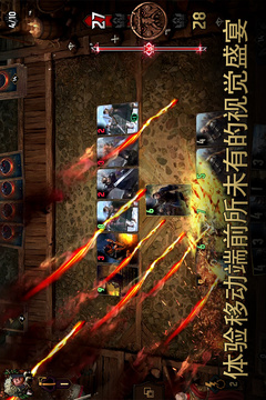 巫师之昆特牌游戏截图2