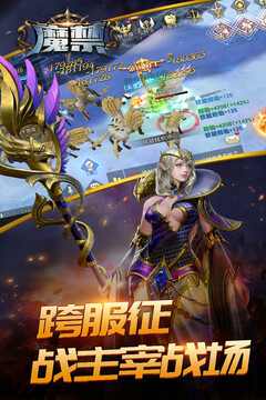 魔禁手游游戏截图2