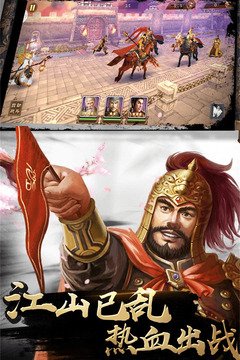 冲啊三国-手游版游戏截图4