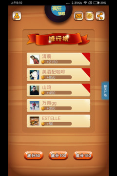 全民猜歌游戏截图4