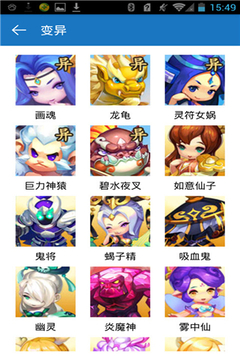 梦幻西游无双版攻略游戏截图3