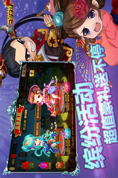 三国英雄ol游戏截图2
