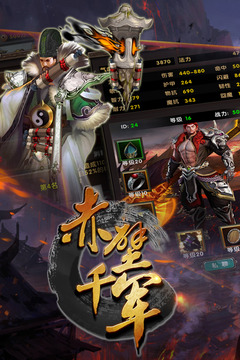 赤壁千军游戏截图3