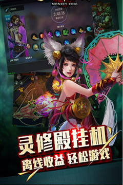 热血大圣游戏截图1