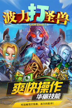 波力打怪兽游戏截图4