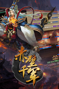 赤壁千军游戏截图5