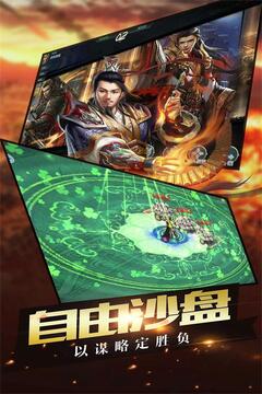 萌战记游戏截图5