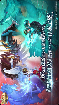 圣斗士星矢：银河战士游戏截图5