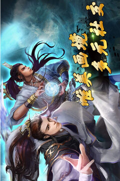 蜀山战纪2之踏火行歌游戏截图2