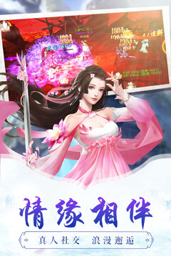 古剑逍遥手游版01游戏截图3
