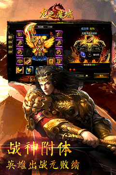 龙之魔域游戏截图1