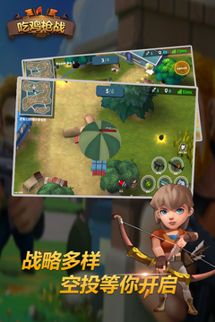吃鸡枪战游戏截图5