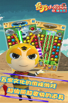 星际小蚂蚁之消消乐游戏截图2