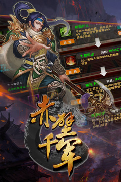 赤壁千军游戏截图1