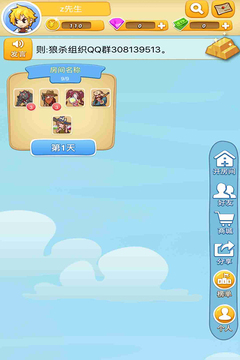 狼杀online游戏截图2