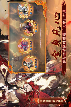 少年西游记2游戏截图5