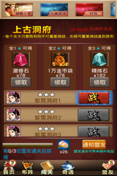 贪玩西游游戏截图4