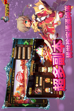 三国英雄ol游戏截图3