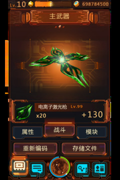 次元猎人游戏截图2