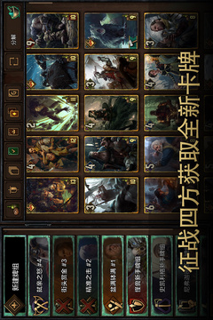 巫师之昆特牌游戏截图3