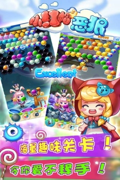 小红帽斗恶狼游戏截图5