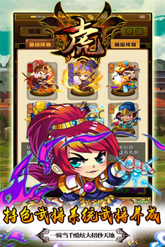 十虎-福利版游戏截图1