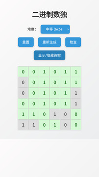 别点错啊喂游戏截图1