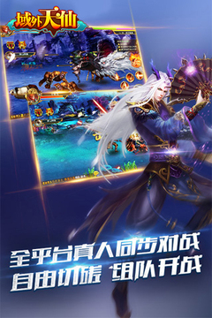 域外天仙游戏截图3