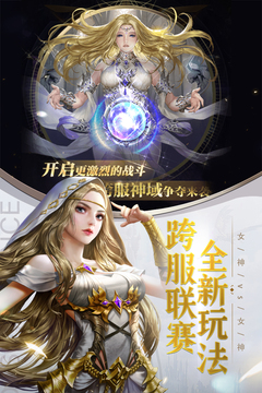 女神联盟:契约游戏截图3