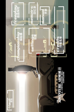 探险装甲：Infiltrator MK1游戏截图2