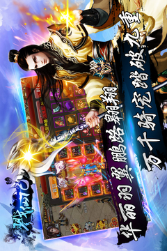 戮仙记游戏截图4