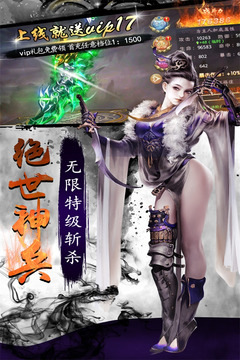 风云2-福利版游戏截图2