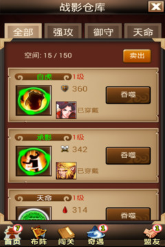 贪玩西游游戏截图5