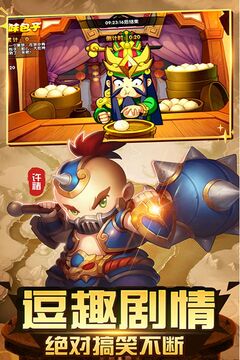 铁血三国-福利版游戏截图3