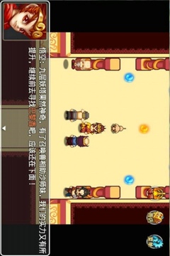 逗比西游HD游戏截图1