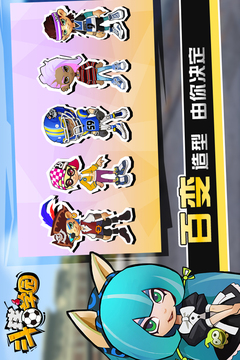 斗球学园游戏截图4