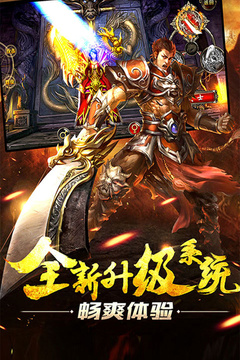 神魔遮天2游戏截图2