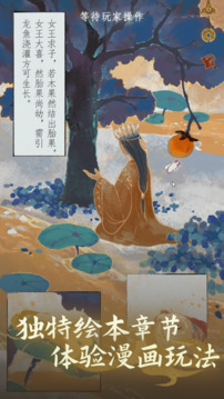 栖云异梦2：瑶山谣游戏截图2