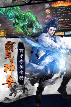 风云2-福利版游戏截图3