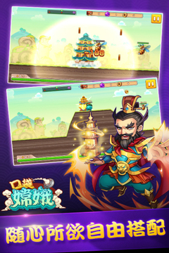 口袋嫦娥游戏截图3