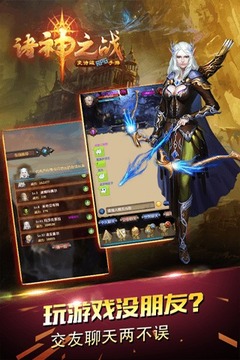 诸神之战放置版游戏截图2