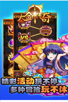 大剑传奇-福利版游戏截图4