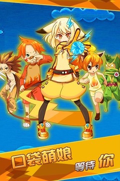 口袋萌娘游戏截图2