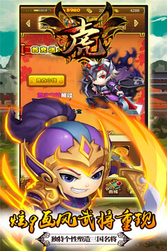 十虎-福利版游戏截图2