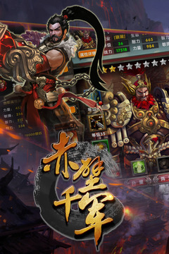 赤壁千军游戏截图2
